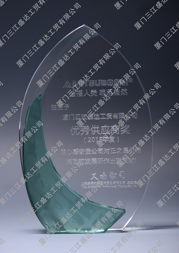 2015年三星皮帶MITSUBOSHI優(yōu)秀供應(yīng)商獎(jiǎng)